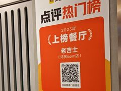 -老吉士(环贸iapm店)