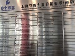 -上海证券交易所(上海证券大厦北塔店)