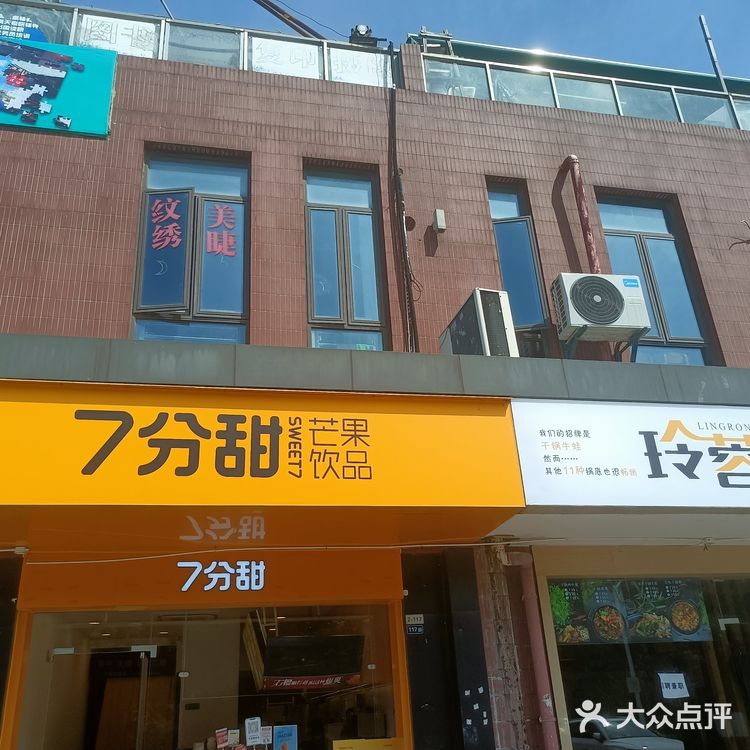 都是学生撑起来的样子，外卖也多