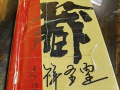 -吉祥圣雪藏餐