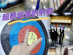 -蓝天射箭馆·专业射箭运动(诚丰广场店)