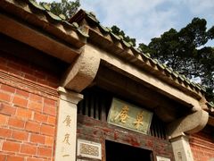 -草庵摩尼教遗址公园