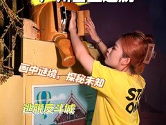 -逃脱反斗城沉浸剧情密室(北京路店)