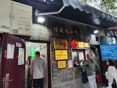 -增盛魁小吃店