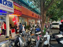 -舒记粉店(七星路店)