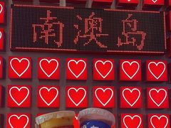 -南澳岛打卡果汁冰公司