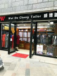 -香港威德诚洋服BESPOKE西服西装高级定制(上海湾一店)