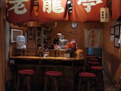 门面-老龙亭拉面店