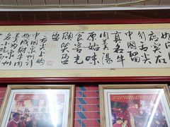 -好成财牛排馆(涂门街总店)