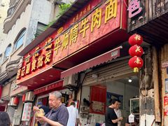 -牛师傅牛肉面(尚隆路店)