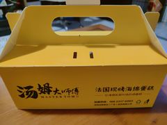 -汤姆大师傅鲜香牛肉饼(深圳保利文化广场店)