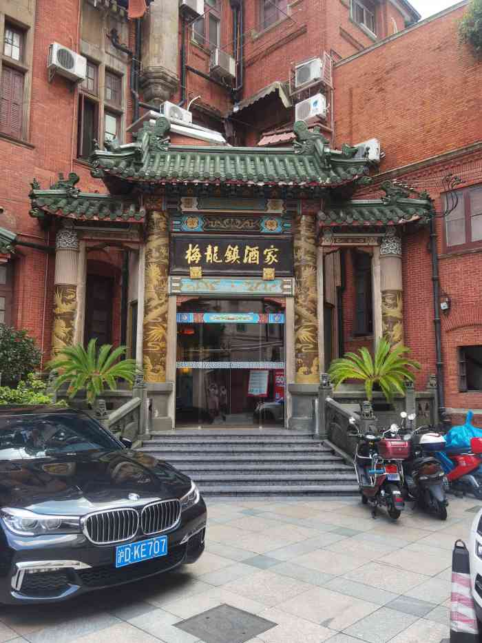 梅龙镇酒家(南京西路总店)