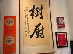 -树厨贵州菜(大十字店)