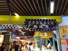 门面-清真·尼罗美食城(王府井生活广场店)