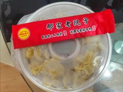 -那家老院子东北菜·饺子·小鸡炖蘑菇(艳华街店)