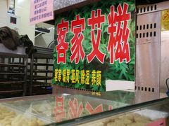 -纯心饼店(源溪店)