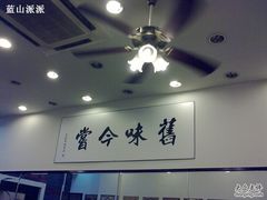 -三两春(浦三路店)