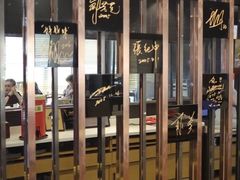 -鼎泰丰(渔阳店)