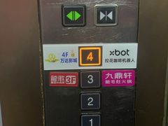 -万达影城(武进万达广场IMAX店)