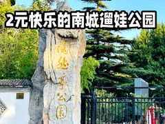 -陶然亭公园