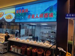 -再回头私房菜·老南京菜