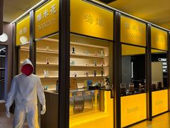 -海德温泉生活馆(朝阳大悦城店)