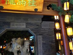 -桂满陇-十里风荷(合生汇店)