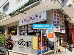 -南澳岛打卡果汁冰公司
