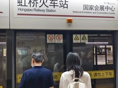 -虹桥火车站(地铁站)
