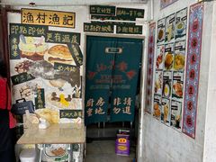 -渔记茶餐厅(渔村店)