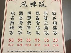 -富哥食店