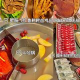 广州美食｜圣诞就来怂火锅过节‼️幸福感满满