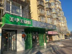 -芊冉•美甲美睫纹绣