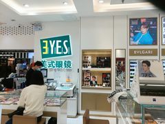 -美式眼镜·授权蔡司.依视路.尼康.豪雅.明月(人民广场店)
