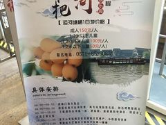 -运河游船(武林门码头)