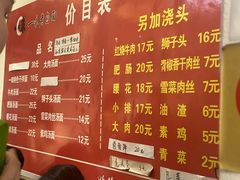 -一味老卤面(大石桥店)