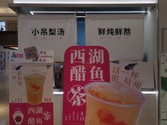 -炖物24章·顺时轻养茶(黄龙店)