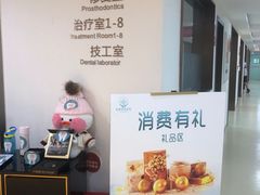 -团圆口腔·种植中心(锦江院区)