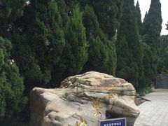 -富乐山