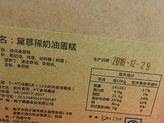 -DEMO黛慕蛋糕