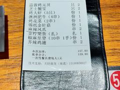 -本色.小马哥烧烤(五一路总店)