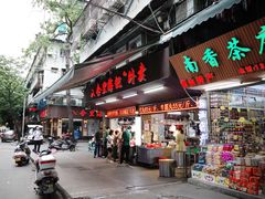 门面-八合里牛肉火锅(八合里总店)