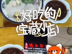 -鸭小妹鸭血粉丝(老门东店)