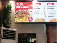 -牛呆呆·大碗牛肉面(金山店)