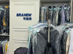 -布瑞琳洗衣(万泉新新家园店)