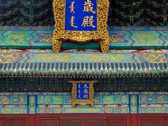 -北京古代建筑博物馆