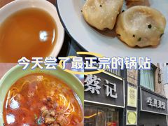 -舒蔡记生煎菜饭(云南中路店)