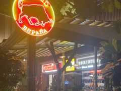-Mezomd曼索蒂西班牙餐厅(广粤店)