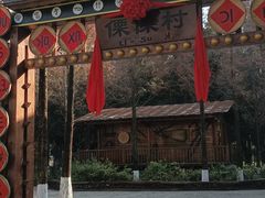 -云南民族村