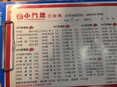 菜单-小门坎三合鱼(总店)